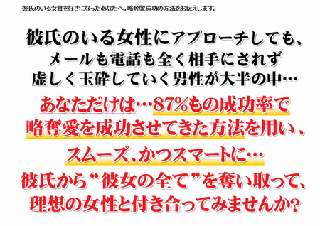 略奪愛成功の方法 必見 彼氏のいる女性を彼女にしたい人